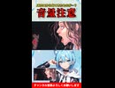 【アパシー 鳴神学園七不思議】エクトプラズムJKの口から出てきたものとは…？ #shorts