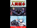 【アパシー 鳴神学園七不思議】あなたは「人間標本」という拷問を知っていますか？ #shorts