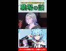 【アパシー 鳴神学園七不思議】よく分からない職場の因習がキモかった話 #shorts