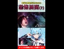 【√Letter ルートレター】よく分からない職場の因習がキモかった話 #shorts