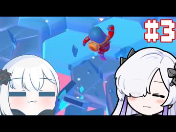 りめせかふぉるがいず Part3【Fall Guys: Ultimate Knockout】-音楽的同位体実況