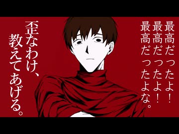 【Miiロイド(UTAU式人力)カバー】歪なわけ、教えてあげる【初期Mii(新生活)】