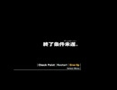【実況】異界に落ちた島と俺 Part34【SIREN2】