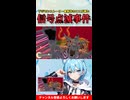 【デジモンストーリータイムストレンジャー 】あまりにも緊張感が無いボス戦とは…？デジモンストーリー最新作のここが酷い。  #shorts