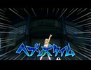 エンジョイ勢がイナイレVをプレイ!!その56【イナズマイレブン英雄たちのヴィクトリーロード】