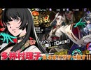 【P5X】多祢村理子(生命欲の暴走)が出るまでガチャ回す！PICKUP怪ドル契約「生命を謳う風」【ペルソナ5: The Phantom X】