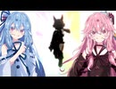【ウマ娘ガチャ#31】琴葉姉妹が★3チケットでガチャを回すだけの動画【2026年5月】
