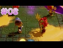【実況】ゼルダの伝説 知恵のかりもの　プレイ日記 part8