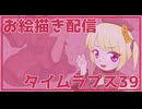 お絵描き配信タイムラプス39「ハロウィン2025ガゥガゥ」後編