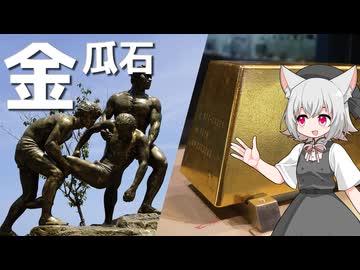 金瓜石をボロボロ日本語で探訪する【VOICEVOX 小夜/SAYO】
