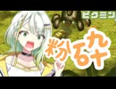 【無犠牲ピクミン1】みんなつのって！！笛役紡乃世と愉快な仲間たち 八日目【A.I.VOICE実況プレイ】