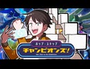 【ポケモンチャンピオンズ】相棒と踏み出すチャンピオンロード！【ホップ・ステップ・チャンピオンズ！#01】