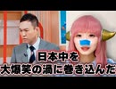 逃走ハンマー男を逮捕！ だが実態は「チンピラのオッサンがチンピラのガキどもを駆除しただけ」で「よくやった」「いいぞもっとやれ」の声も多数！？　／　フィフィが号泣引退宣言！　／　玉川徹の爆笑放送事故！