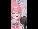 今年の桜、誰と見た？　花を唄う #歌ってみた 【望月もあ】 #shorts