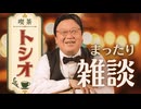#604『ハムネット』『プラダ2』『私がビーバー』コメント読みながら映画雑談【喫茶トシオ】