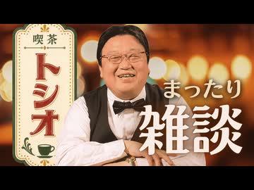 #604『ハムネット』『プラダ2』『私がビーバー』コメント読みながら映画雑談【喫茶トシオ】