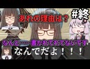 【COC7th】アホの子と限界漫画家が行く『ななふせフライングオブジェクト』#終【カタリスト9/新クトゥルフ神話TRPG/ボイロ＆ゆっくり/実卓リプレイ】