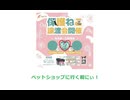 保護ねこの家譲渡会 in 天王寺