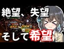 【Stellaris】 機械生命は宇宙を目指した #13（終） 【VOICEROID実況】