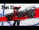 旧章リスペクト 希望VS絶望大会Part11