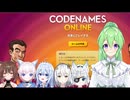 【ゲーム実況】アスター村コードネーム！【コードネーム】【Vtuber新人Vtuber】