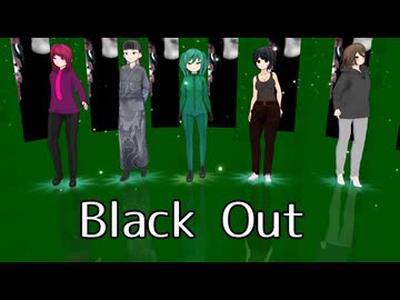 【MMDオリキャラ／少女承認大戦】Black Out【GUILD】