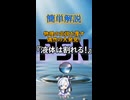 【告知】物理の定説を覆す偶然の大発見！『液体は割れる！』