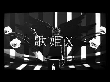 【MMD刀剣乱舞】歌姫X【明石国行】
