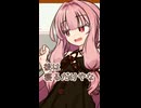 ごちそうさま、今日は終わり【ボイロ一人称劇場】