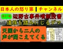 【第31報！辺野古事件で沖タイの投書が酷い】「天国から二人の声が聞こえてくる」人間性のかけらもない投稿を堂々と掲載する沖縄タイムス#沖縄タイムス #辺野古 #ヘリ基地協 #デニー知事