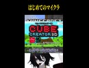 【#マイクラ 】この世の終わりみたいな立地【曖昧ミイ】
