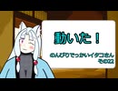 【SeirenVoice雑談】ぐりんぐりん【その22】