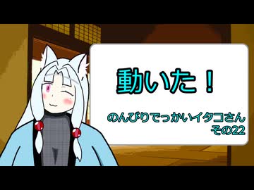 【SeirenVoice雑談】ぐりんぐりん【その22】