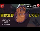 異様に評判が良い 本格推理アドベンチャーゲーム【The Case of the Golden Idol】【VOICEVOX実況】 #1
