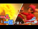 あつくてひからびそ～（マジ）【VOICEVOX実況】【DQX】#14
