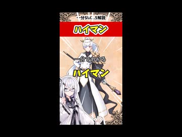【SW2.5種族解説】最強の人造魔法使い！ハイマン　