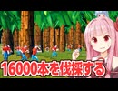 琴葉茜vs16000本の森を100人で伐採してお金を儲けるゲーム【Forest Hustle】
