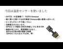 ミニPC魔改造チャレンジ10.1