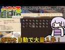 【Elin】よくわかるELINシンプル版　原石や輝く原石の大量入手の方法、及び住民の生成物に技能レベルが影響を及ぼす検証
