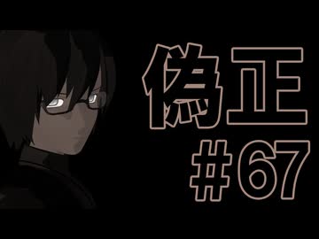 月明かりの艦隊 The Final Season Part2 第67話「偽正」