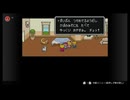 【MOTHER2】Nintendo Switch Online版　初見プレイPart11