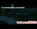 【ピクミン】ピクミン最終回！また会おう！(back page)