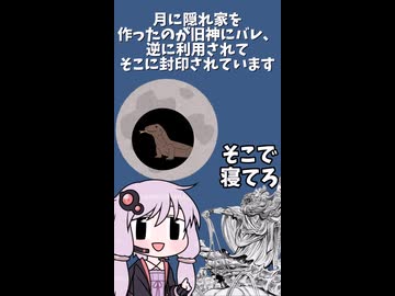 神話生物と単語ダイスで決めて一分でシナリオ作る #19【ムノムクァ＆うわひさ編】