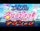 メタル風味で歌ってみた【ハートにヒント！名探偵プリキュア！】こっせつ汁