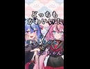 ミコトちゃんとヒメちゃん３【リメイクショート】