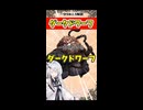 【SW2.5種族解説】蛮族サイドに立つドワーフ！ダークドワーフ