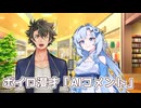 【ソフトウェアトーク劇場】漫才「AIコメント」