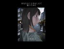 【歌ってみた】水を遣って、その涙で【あなたのことをおしえて/キタニタツヤ】