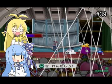 ペーパーあおマキRPGpart39【VOICEROID実況】