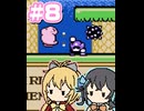 【マキモカ実況プレイ】マキモカービィ夢の泉の物語 part8【VOICEPEAK実況プレイ】